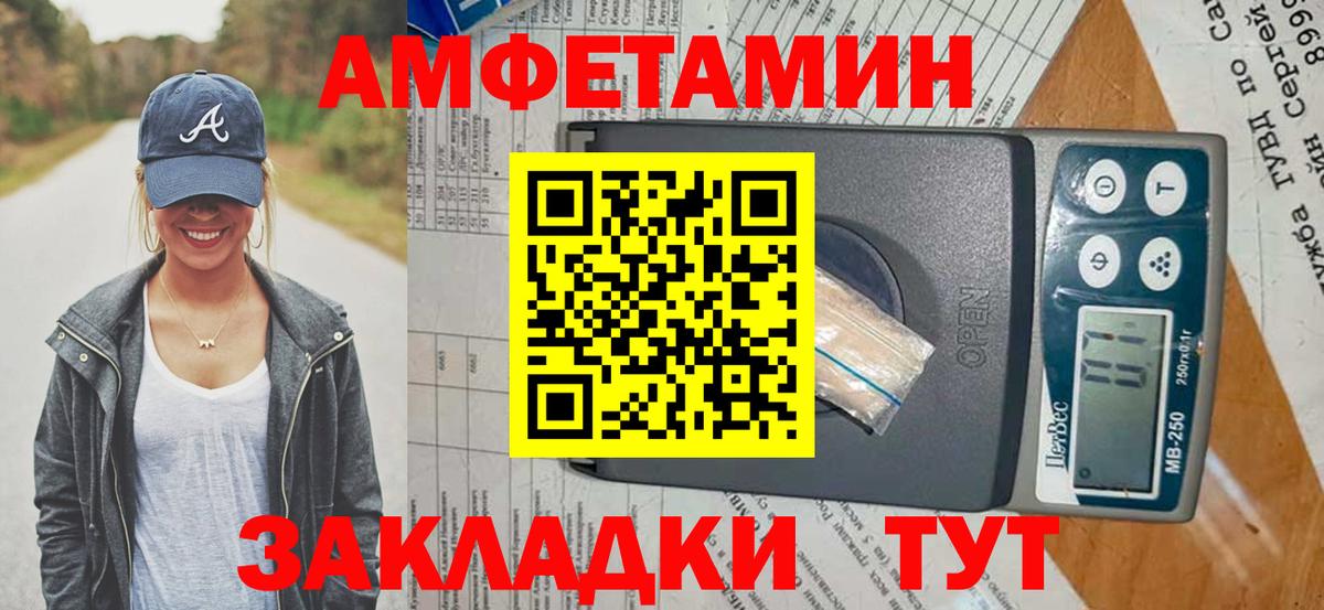 Amphetamine  АМФ 98%  Вход с VPN  Жигулёвск 