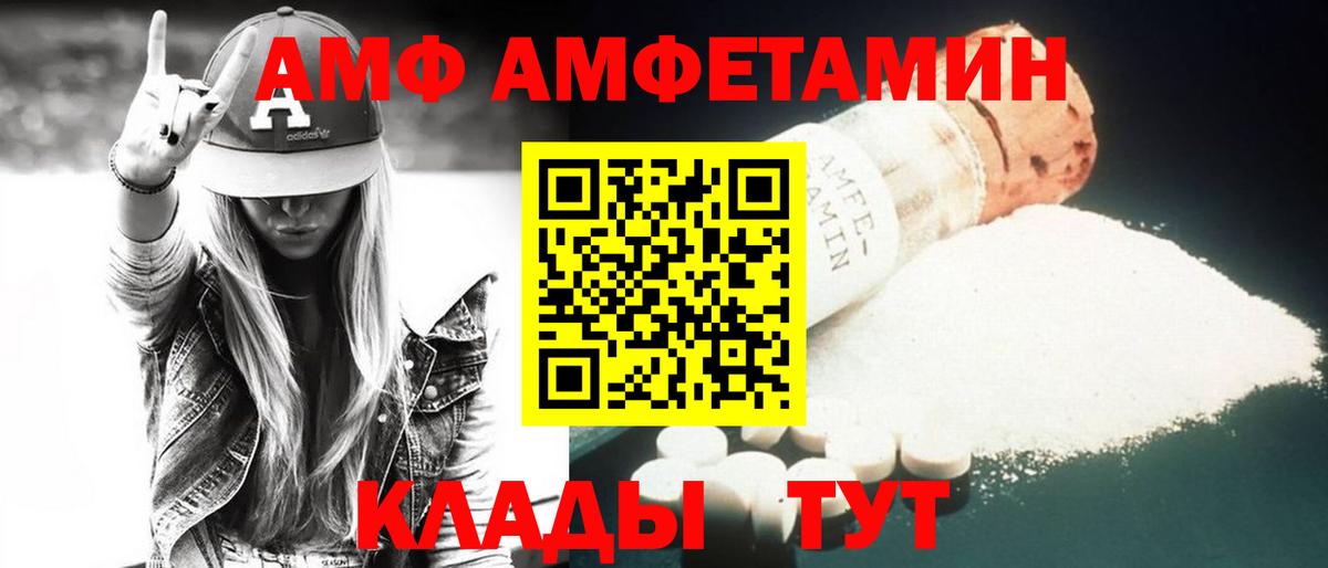 АМФ Розовый Жигулёвск