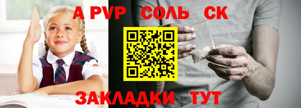 Жигулёвск  наркошоп  Вход с VPN  Alpha-PVP Crystall  A-PVP Crystall  APVP 