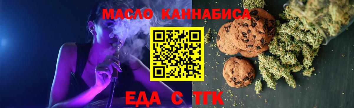 Жигулёвск  Еда ТГК конопля  Вход с VPN 