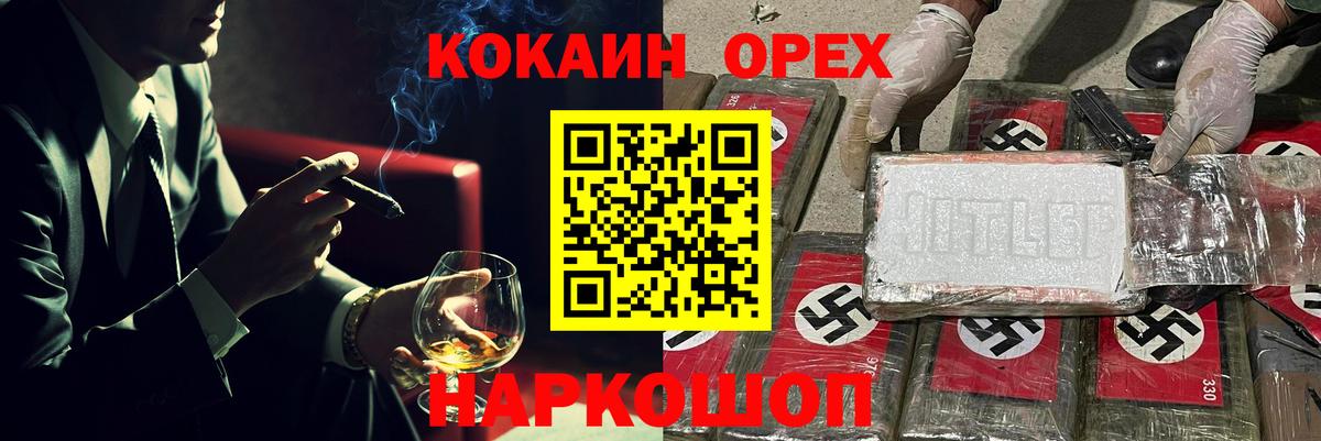 Cocaine Эквадор  Вход с VPN  Жигулёвск  Кокаин VHQ 