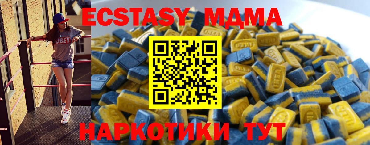 Экстази Дубай  Вход с VPN  Ecstasy  Экстази круглые  мега зеркало  Жигулёвск 