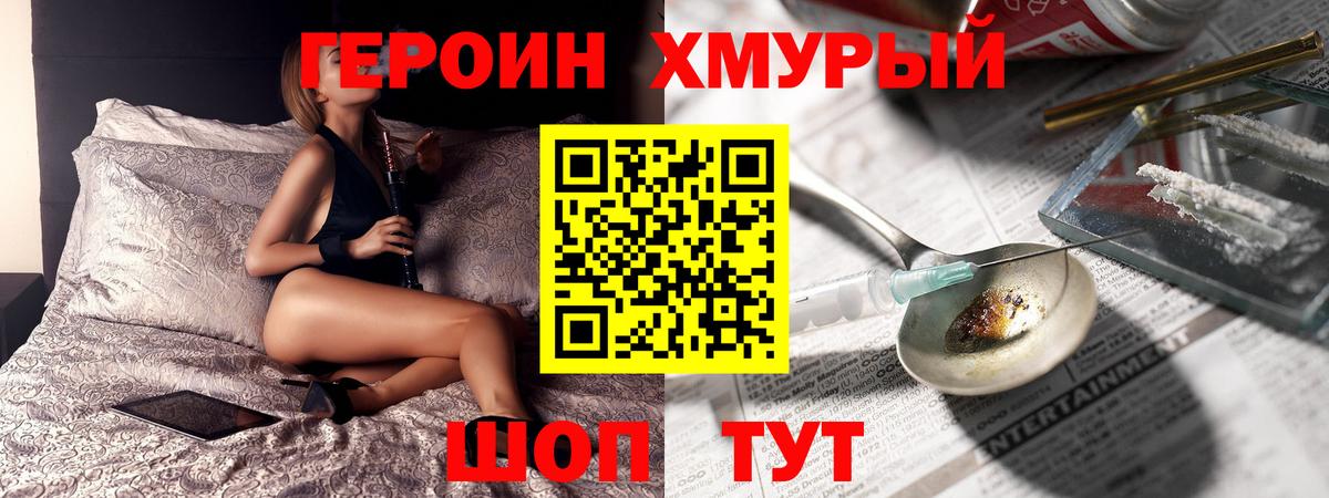 ГЕРОИН герыч Жигулёвск