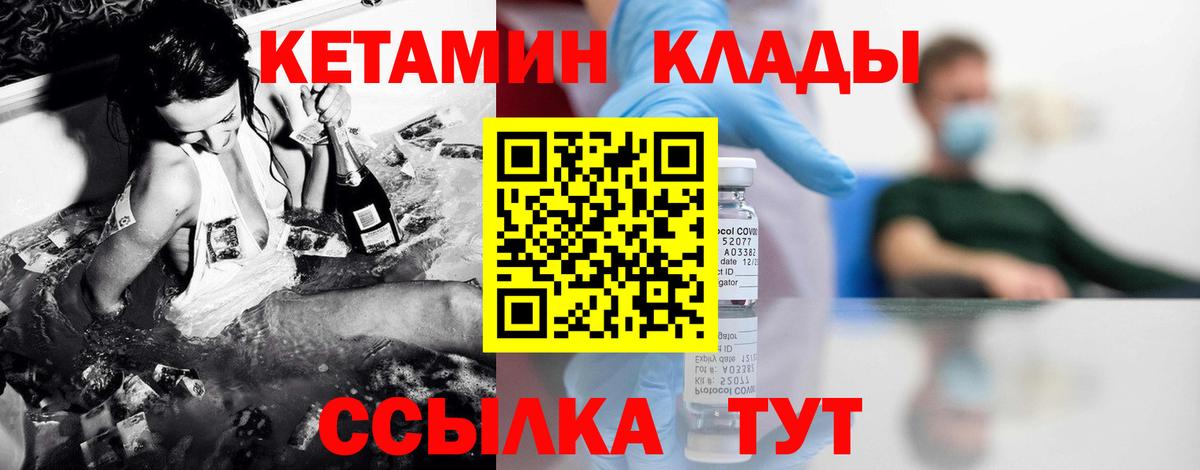 КЕТАМИН VHQ  Вход с VPN  Жигулёвск 