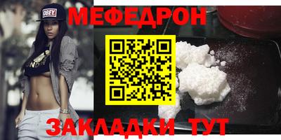 мефедрон VHQ Усть-Джегута