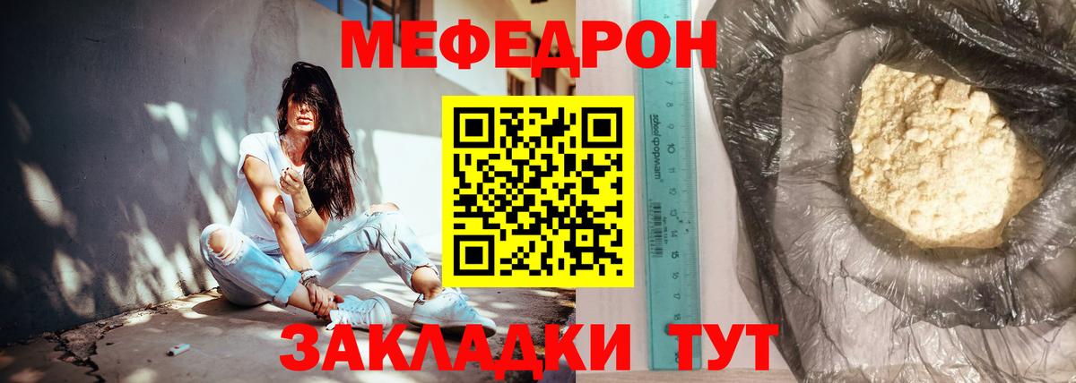 Меф мука Жигулёвск