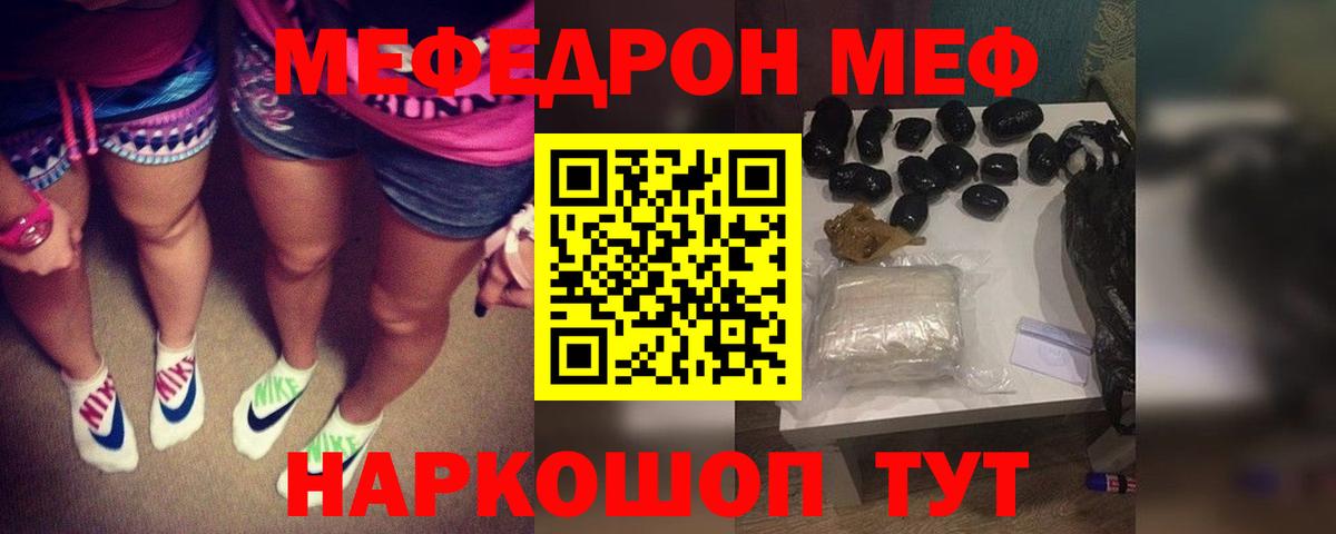 Жигулёвск  МЕФ мяу мяу  МЕФ VHQ  Меф  Вход с VPN 