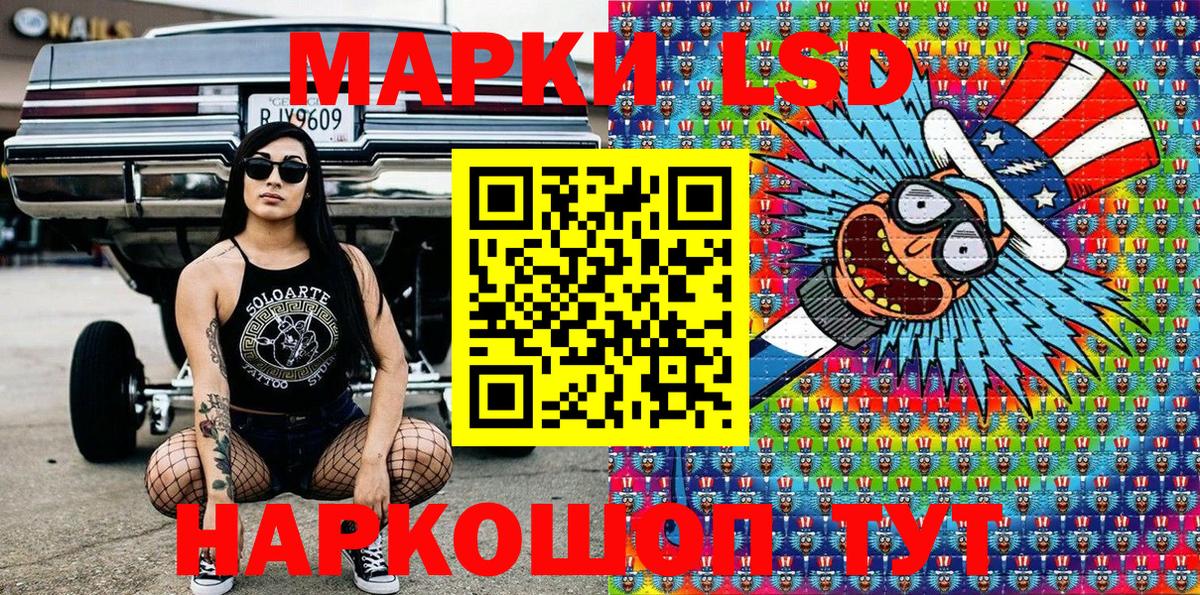 Марки NBOMe 1500мкг Жигулёвск