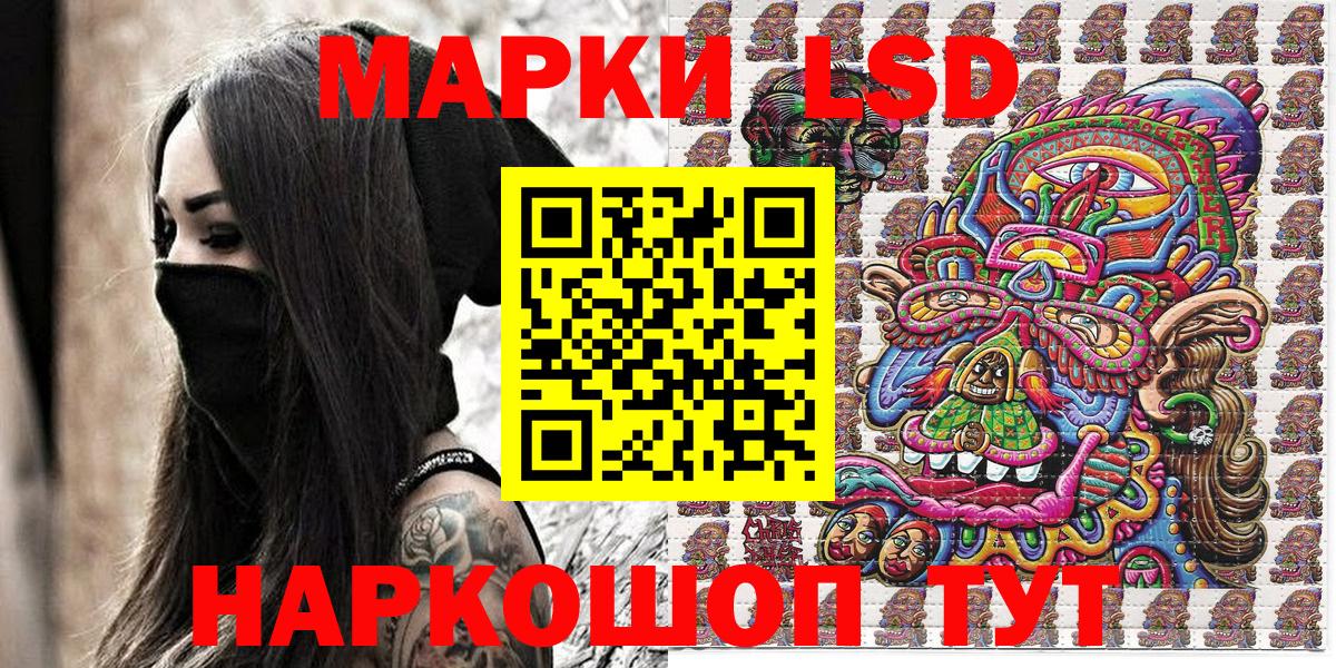 Наркотические марки 1,8мг  Вход с VPN  Наркотические марки 1,8мг  Жигулёвск 